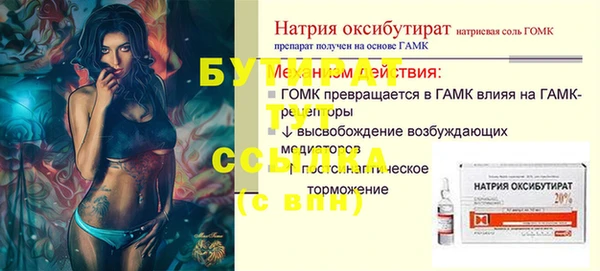 стафф Магас