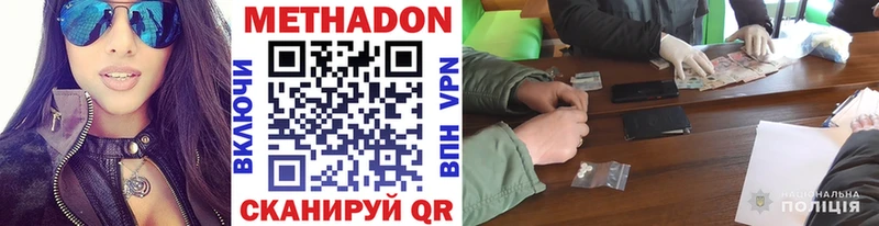Метадон белоснежный  Таганрог 